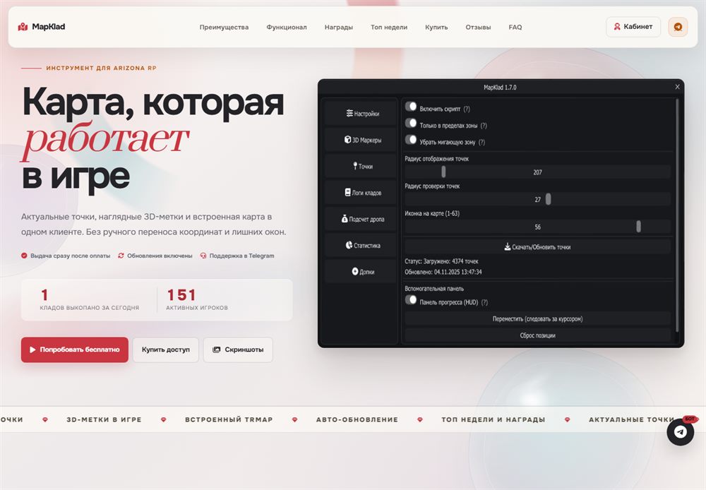Главная страница сервиса MapKlad